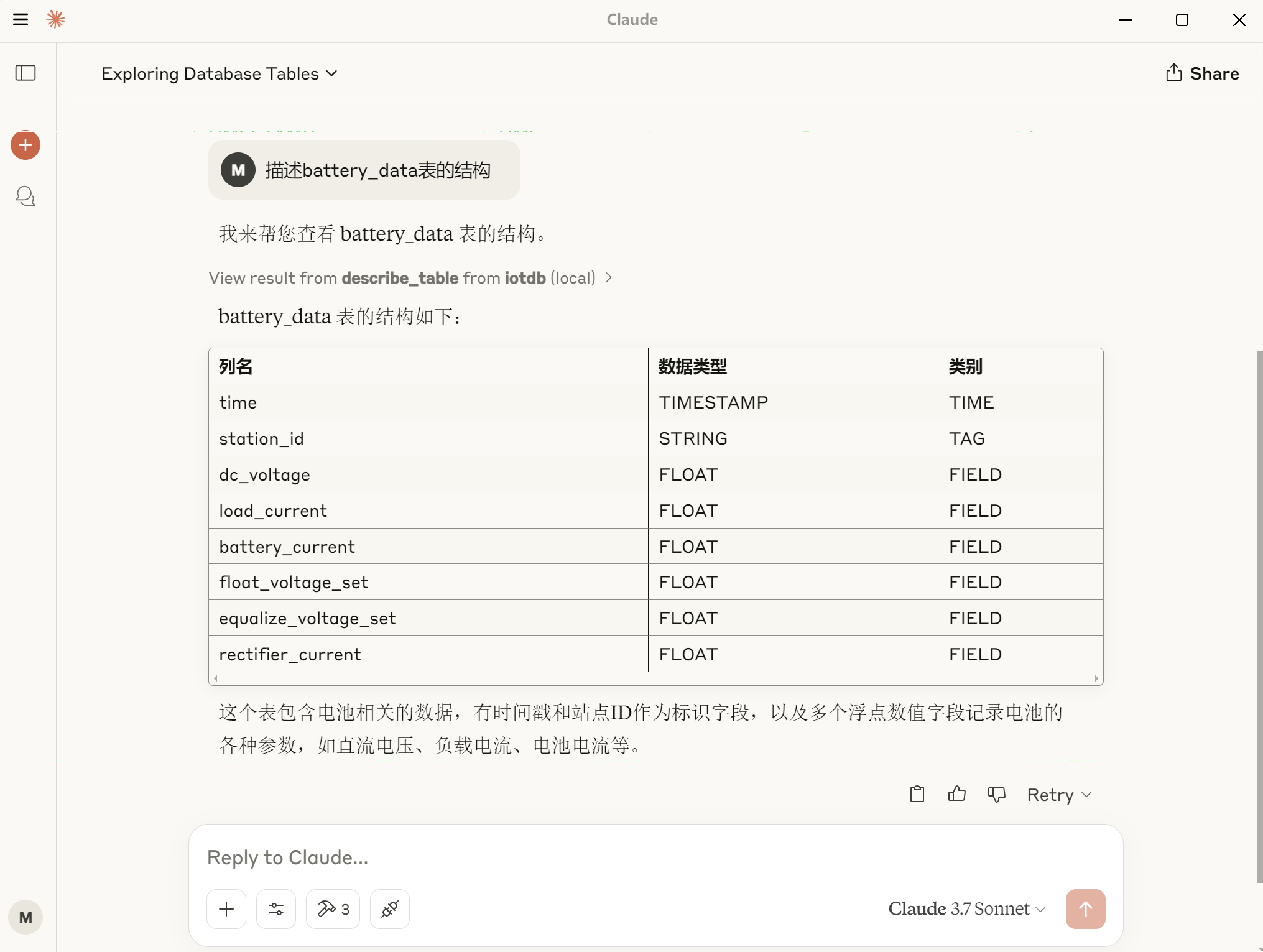 IoTDB MCP文章图3-20250403.png